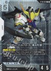 ST10-007 C+ ガンダム・バルバトス(第4形態)(パラレル)