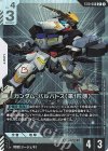 ST10-008 C+ ガンダム・バルバトス(第1形態)(パラレル)