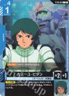 ST10-011 C カミーユ・ビダン