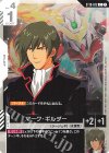 ST10-012 C マーク・ギルダー