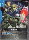 ST10-013 C 戦術訓練