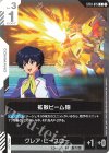 ST10-015 C 拡散ビーム砲