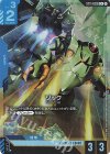 ST11-003 C+ ゾック(パラレル)