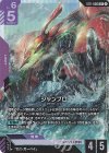 ST11-006 LR シャンブロ