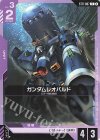  ST11-007 C ガンダムレオパルド 