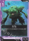  ST11-009 C カプル 