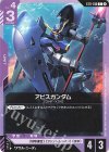  ST11-010 C アビスガンダム 