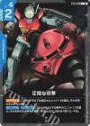  ST11-013 C 迂闊な攻撃 
