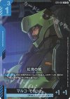ST11-014 C+ 紅海の鯱(パラレル)