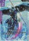 ST11-015 C+ 深淵からの一閃(パラレル)