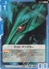 ST11-016 C マッド・アングラー