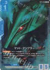 ST11-016 C+ マッド・アングラー(パラレル)