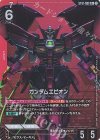  ST12-001 LR+ ガンダムエピオン(パラレル) 