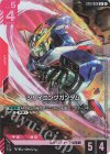 ST12-002 C+ シャイニングガンダム(パラレル)