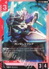 C+ ガンダムエクシア(パラレル) 販売 | Raging Onslaught [ST12