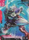 ST12-004 C+ ガンダムエクシア(パラレル)