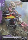  ST12-008 C+ イフリート・シュナイド(パラレル) 