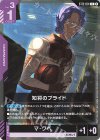  ST12-014 C 知将のプライド 