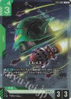 ST13-002 C+ エルメス(パラレル)