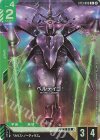  ST13-003 C+ ベルティゴ(パラレル) 