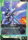  ST13-004 C GXビット 
