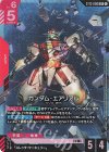  ST13-006 LR ガンダム・エアリアル 