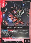  ST13-010 C 赤いガンダム（0079） 