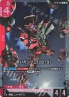  ST13-010 C+ 赤いガンダム（0079）(パラレル) 