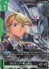  ST13-013 C+ 僕がニュータイプだ(パラレル) 