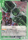  ST13-016 C ソドン 