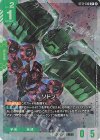  ST13-016 C+ ソドン(パラレル) 