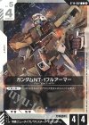 ST14-002 C ガンダムNT-1フルアーマー