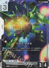 ST14-003 C+ パラス・アテネ(パラレル)