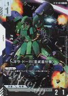  ST14-004 C+ ギラ・ドーガ（重武装仕様）(パラレル) 