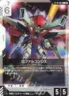  ST14-005 C GファルコンDX 