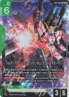 ST14-006 LR フルアーマー・ユニコーンガンダム（デストロイモード）