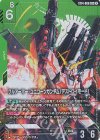 ST14-006 LR+ フルアーマー・ユニコーンガンダム（デストロイモード）(パラレル)