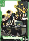  ST14-008 C ガンダムヘビーアームズ改（EW版） 