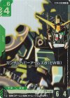  ST14-008 C+ ガンダムヘビーアームズ改（EW版）(パラレル) 