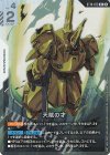 ST14-013 C+ 天賦の才(パラレル)