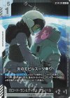 ST14-014 C+ 炎のモビルスーツ乗り(パラレル)