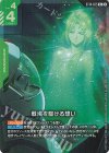 ST14-015 C+ 戦場を駆ける想い(パラレル)
