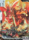 ST14-016 C+ グリプス2(パラレル)
