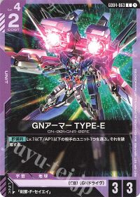 あべ】GD04 Phantom Aria 注目カード【紫】 | トレカの買取・通販なら
