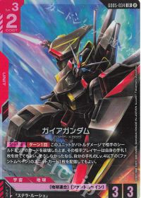 ガンダムカードゲーム 販売ランキング7/1~7/31 | トレカの買取・通販