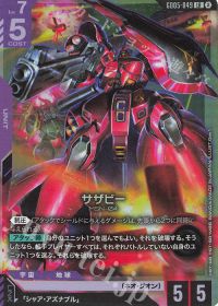 ガンダムカードゲーム 販売ランキング7/1~7/31 | トレカの買取・通販