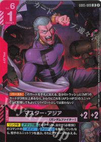 イチ(Ethan)@GCG】デッキ紹介:赤白MF(モビルファイター)デッキ