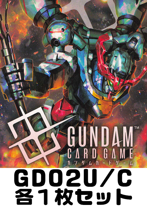 Dual Impact GD02 U/C 各1枚セット