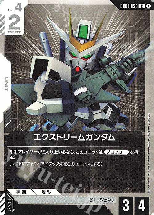 C エクストリームガンダム 販売 | Eternal Nexus [EB01] | ガンダム