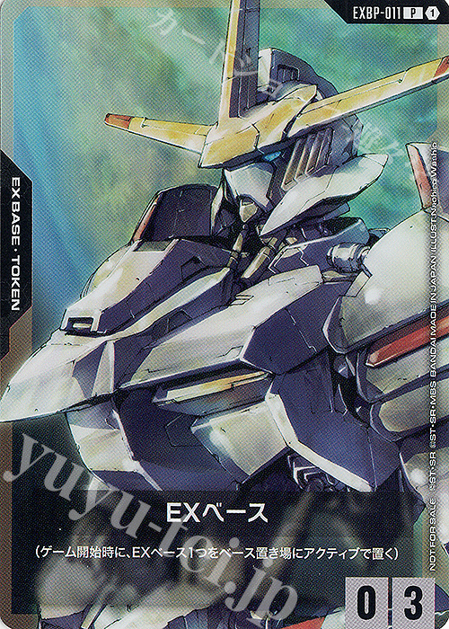 P EXベース(ガンダム・端白星) | 販売 | [EXBP-001]～[EXBP-100] | ガンダムカードゲーム